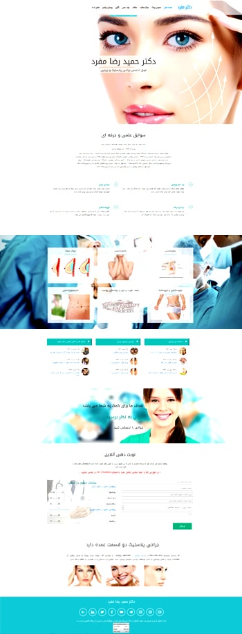 طراحی سایت | طراحی سایت پزشکی 