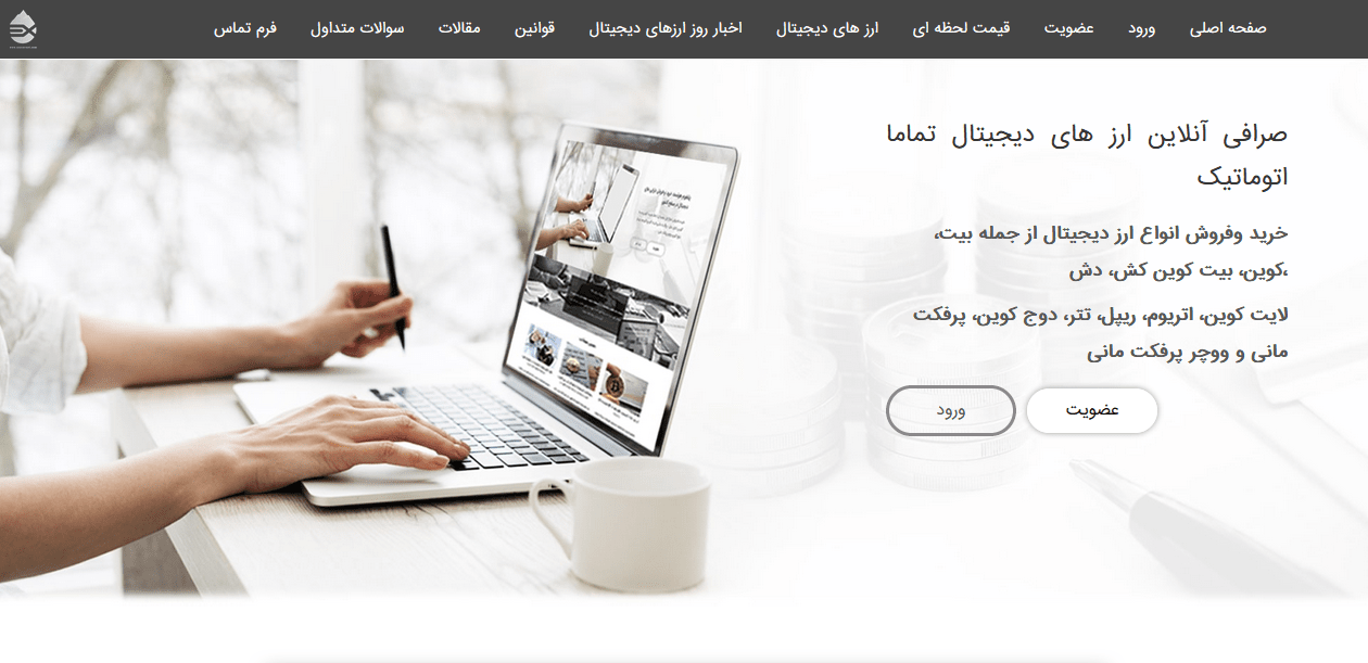 صفحه_نخست_exeverest