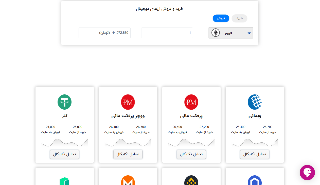 جدول_قیمت_ارزهای_دیجیتال__صفحه_نخست_exverest