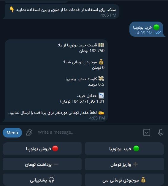 روبات تلگرام خرید ارز دیجیتال