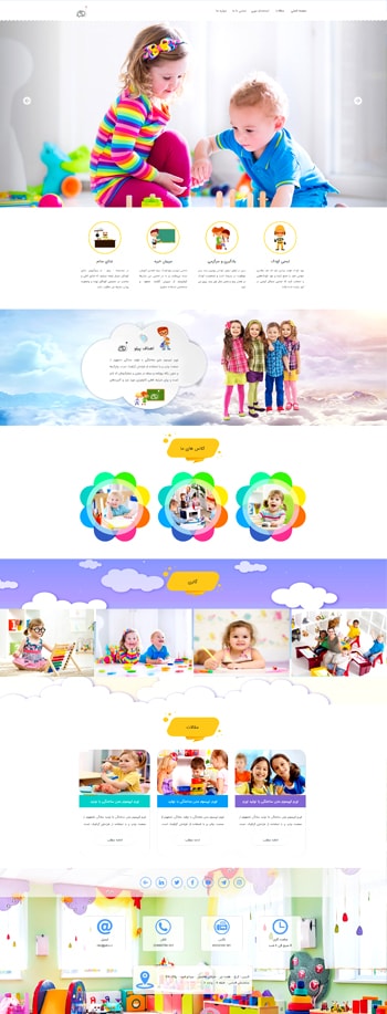 طراحی سایت مهد کودک | طراحی وب سایت آنلاین آموزشی