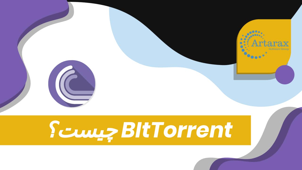 ارز دیجیتال BitTorrent چیست؟