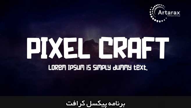 پیکسل کرافت pixel craft  در aave